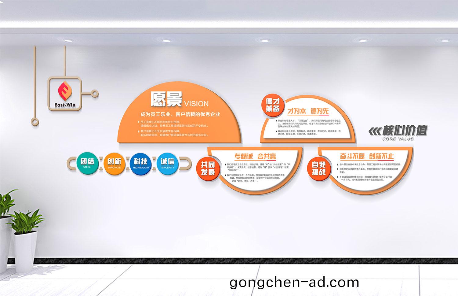 企(qi)業文(wen)化牆