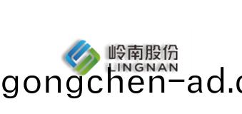 嶺(ling)南股(gu)份(fen)