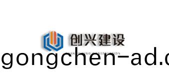 創(chuang)興(xing)建(jian)設