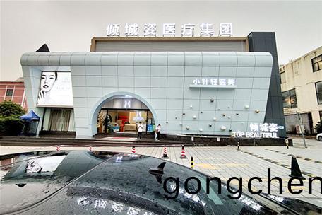 傾城(cheng)姿醫療美容院(yuan)-形(xing)象(xiang)標(biao)識(shi)+企業文(wen)化(hua)項目