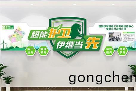 國(guo)網(wang)供電公司(si)-企(qi)業(ye)文(wen)化(hua)項(xiang)目