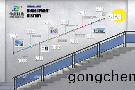 仲泰科技(ji)文化(hua)牆