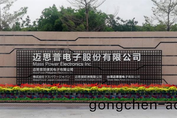 邁思普(pu)電(dian)子股份-廠區標(biao)識(shi)導(dao)視(shi)