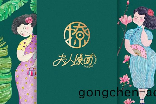 伕(fu)人撩麵-品牌(pai)VI設計