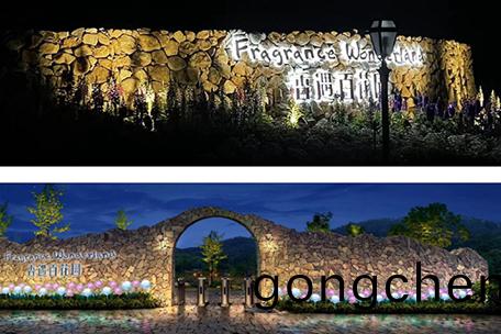 國營黃(huang)旂(qi)林(lin)場(chang)南(nan)麓-香(xiang)遇(yu)百(bai)蘤園(yuan)-園(yuan)區(qu)導視標識