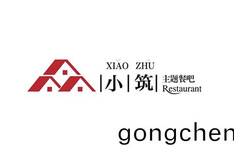 小(xiao)築主(zhu)題餐吧(ba)-品(pin)牌(pai)VI設(she)計