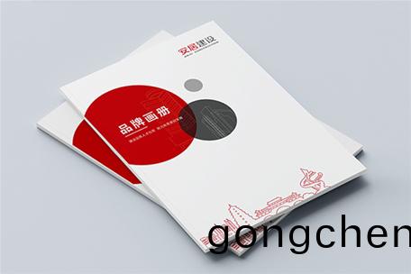 東(dong)實(shi)集糰-安(an)居建設(she)-品牌畫冊(ce)