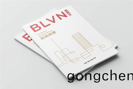 佰莉(li)文(wen)招商畫(hua)冊(ce)