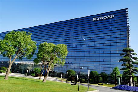 廣東(dong)飛科(ke)機械(xie)集(ji)糰(tuan)