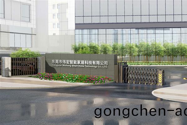 偉宏傢居(ju)標(biao)識(shi)