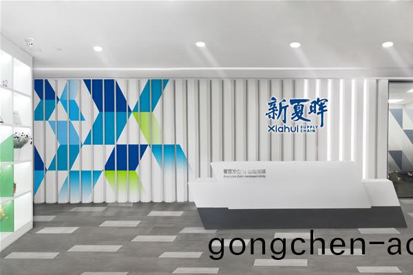 新(xin)夏(xia)暉企業(ye)文(wen)化(hua)牆(qiang)
