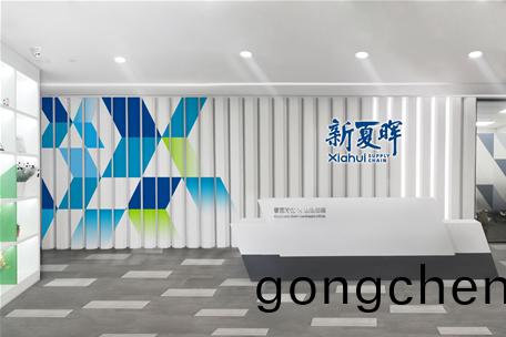 新夏(xia)暉(hui)企(qi)業文(wen)化牆(qiang)