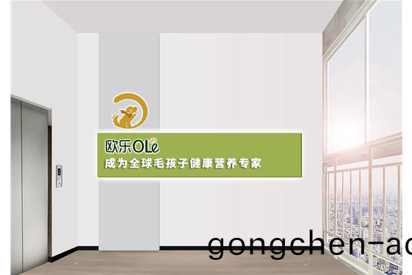 青(qing)島(dao)歐樂(le)寵(chong)物食品(pin)集糰-企(qi)業(ye)文化(hua)全案(an)