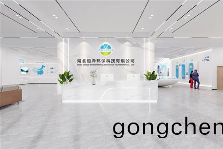 湖(hu)北恆(heng)澤環保科(ke)技(ji)有限公(gong)司-企(qi)業文(wen)化展(zhan)廳