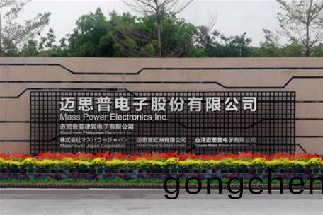 邁(mai)思普電(dian)子股份-廠(chang)區(qu)標(biao)識導(dao)視