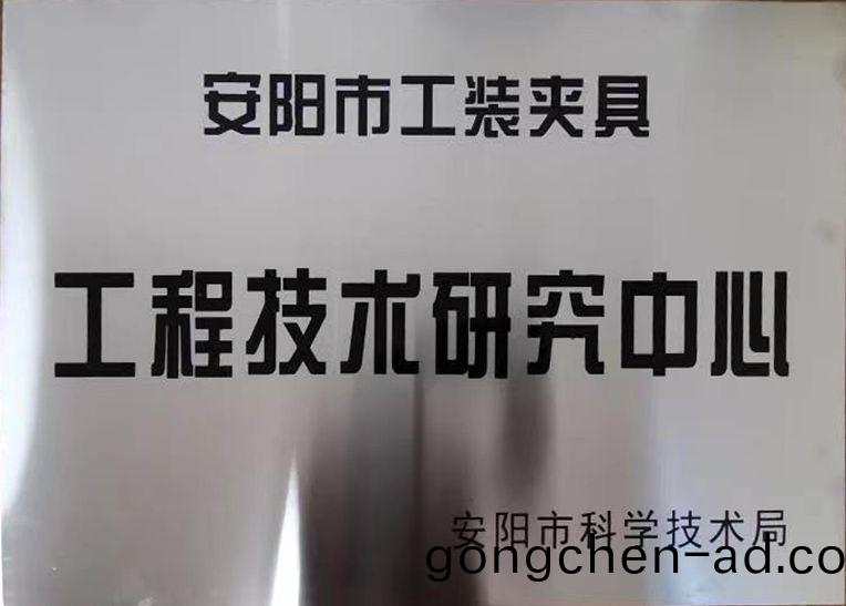 關于(yu)2022年(nian)度擬認定(ding)市級(ji)工程技術研(yan)究中心咊市級重點實驗室的公示